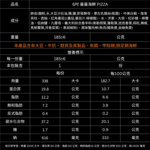 曼曼海鮮Manman Seafood