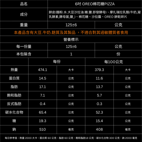 OREO棉花糖OREO Marshmallow