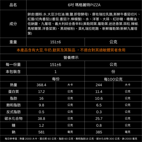 瑪格麗特Margherita