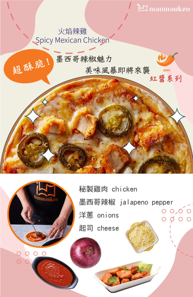 0003-火焰辣雞