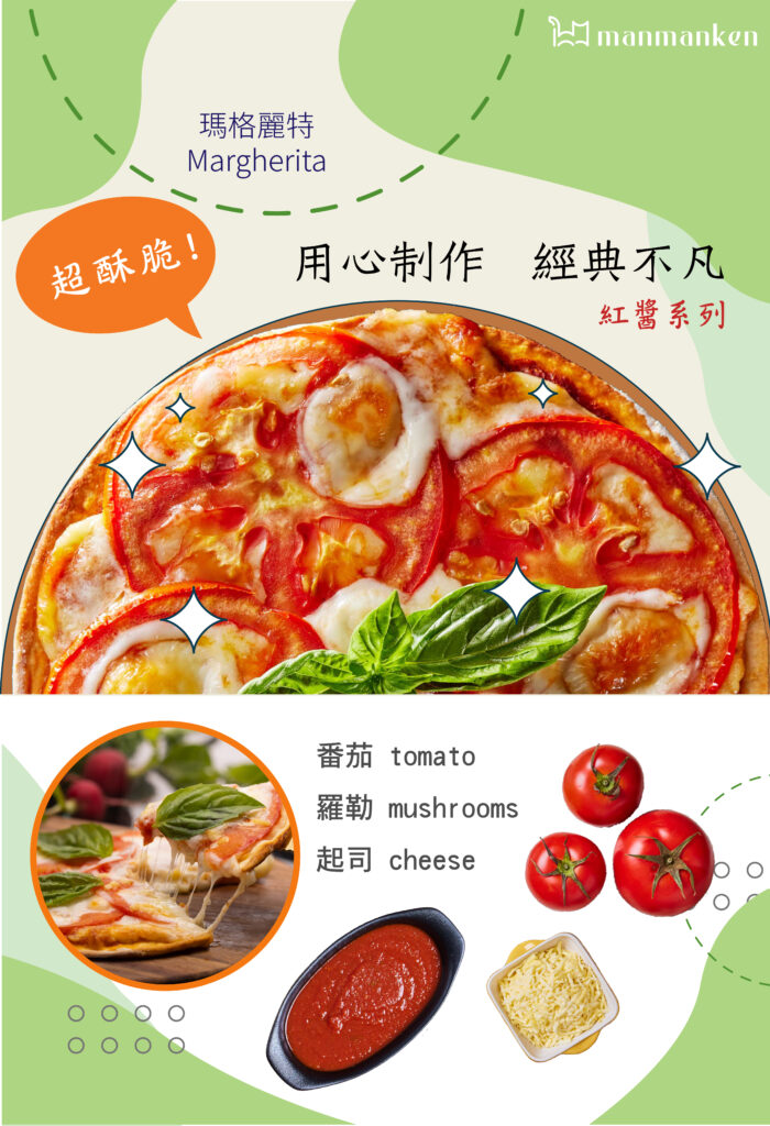 0006-瑪格麗特