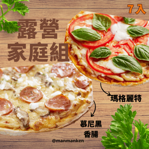 露營家庭組