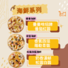 海洋珍饌五入組