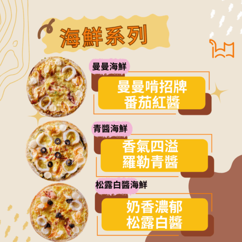 海洋珍饌五入組