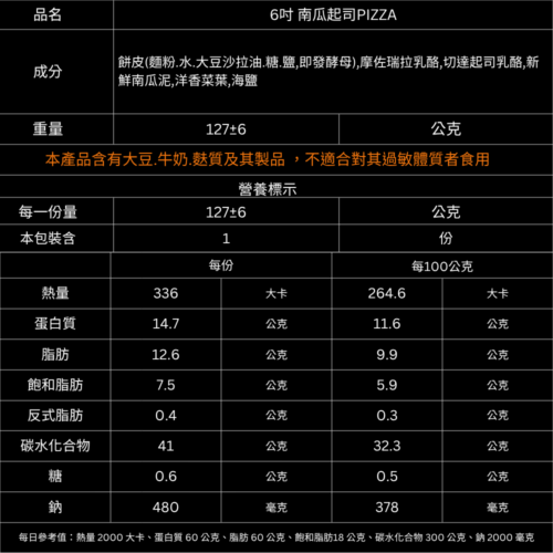 南瓜起司pumpkin cheese